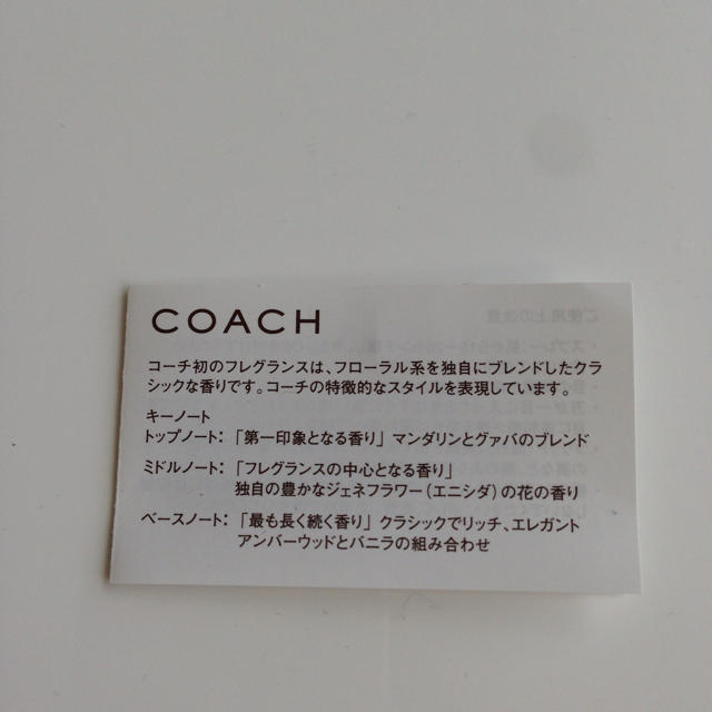 COACH(コーチ)のCOACH☆香水 コスメ/美容の香水(香水(女性用))の商品写真