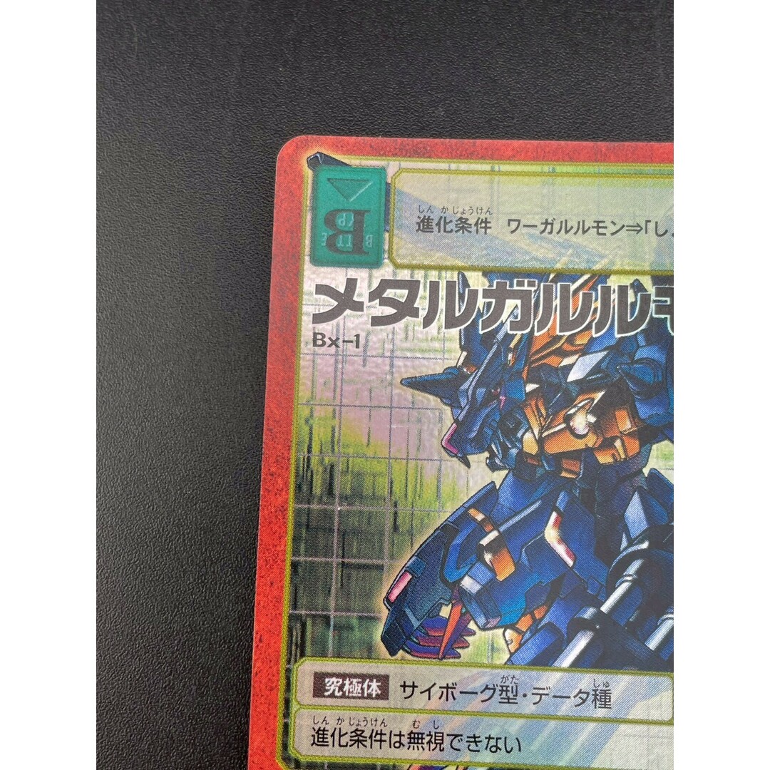 【中古品】メタルガルルモン 2003年  Bx-1 赤枠 キラ デジタルモンスターカードゲーム 旧デジモンカード BANDAI エンタメ/ホビーのトレーディングカード(シングルカード)の商品写真