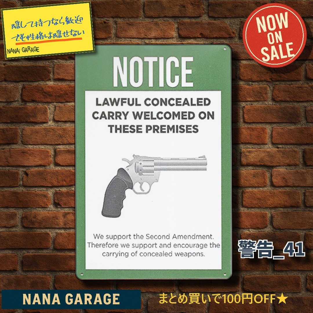 ★警告_41★ブリキ看板 NOTICE[20251018]映画好き クリスマス  エンタメ/ホビーのコレクション(ノベルティグッズ)の商品写真