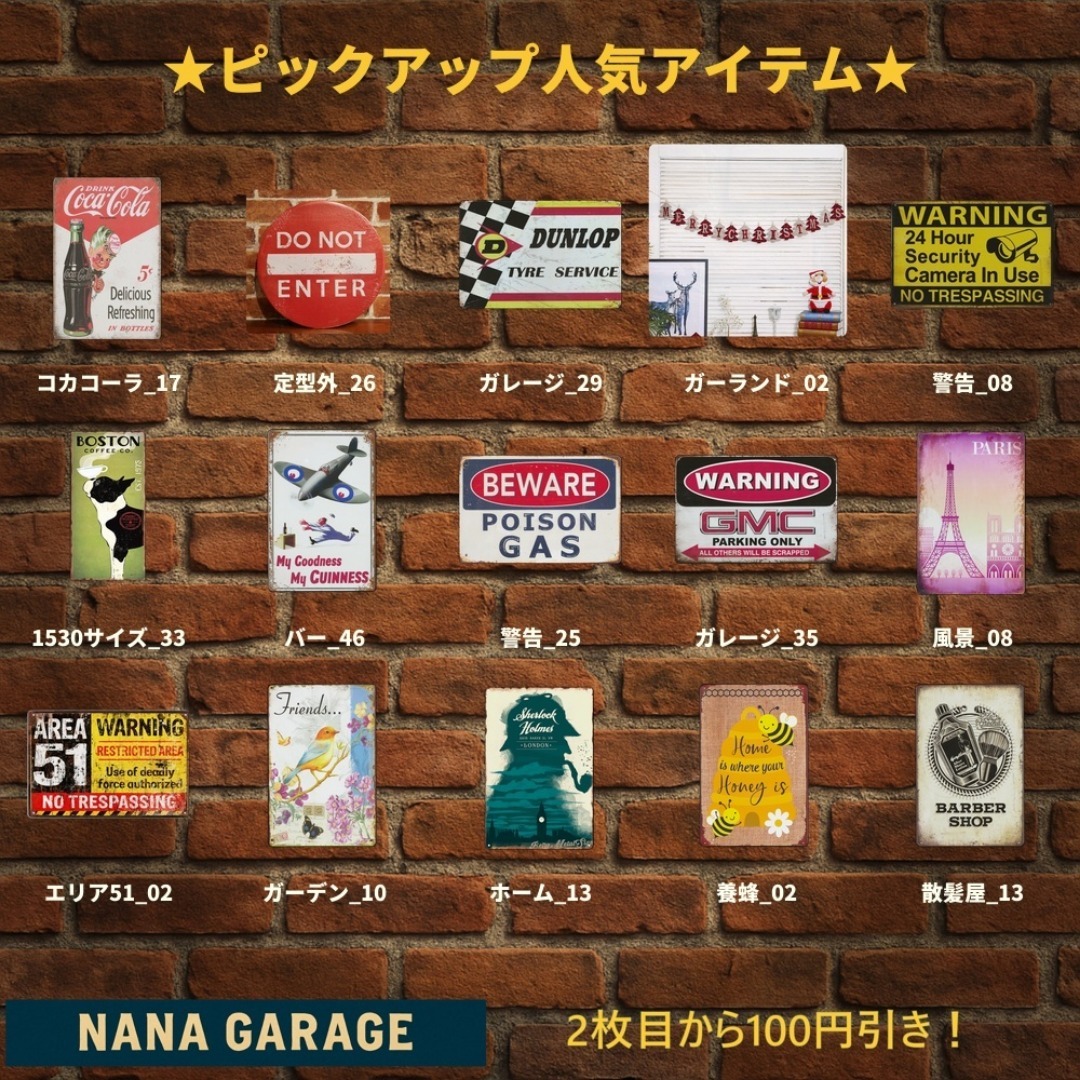 ★警告_41★ブリキ看板 NOTICE[20251018]映画好き クリスマス  エンタメ/ホビーのコレクション(ノベルティグッズ)の商品写真