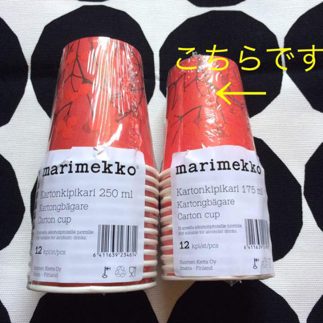 marimekko(マリメッコ)の【新品・未開封】マリメッコ 取っ手付き 紙コップ ルミマルヤ LUMIMARJA インテリア/住まい/日用品のキッチン/食器(グラス/カップ)の商品写真