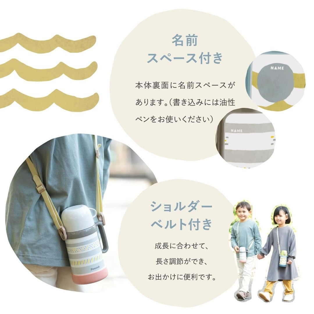 【大セール】【コップと直飲みの2wayタイプ】 ピーコック魔法瓶 水筒 子供 2 インテリア/住まい/日用品のキッチン/食器(弁当用品)の商品写真