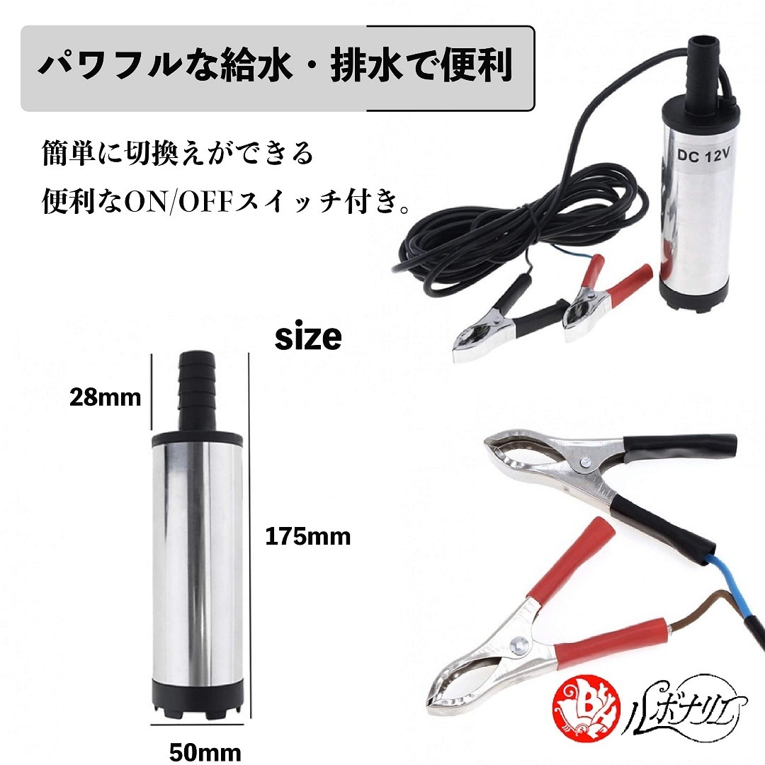 ルボナリエ 水中ポンプ 毎分 30L スイッチ式 12v 小型 バッテリークラン その他のその他(その他)の商品写真