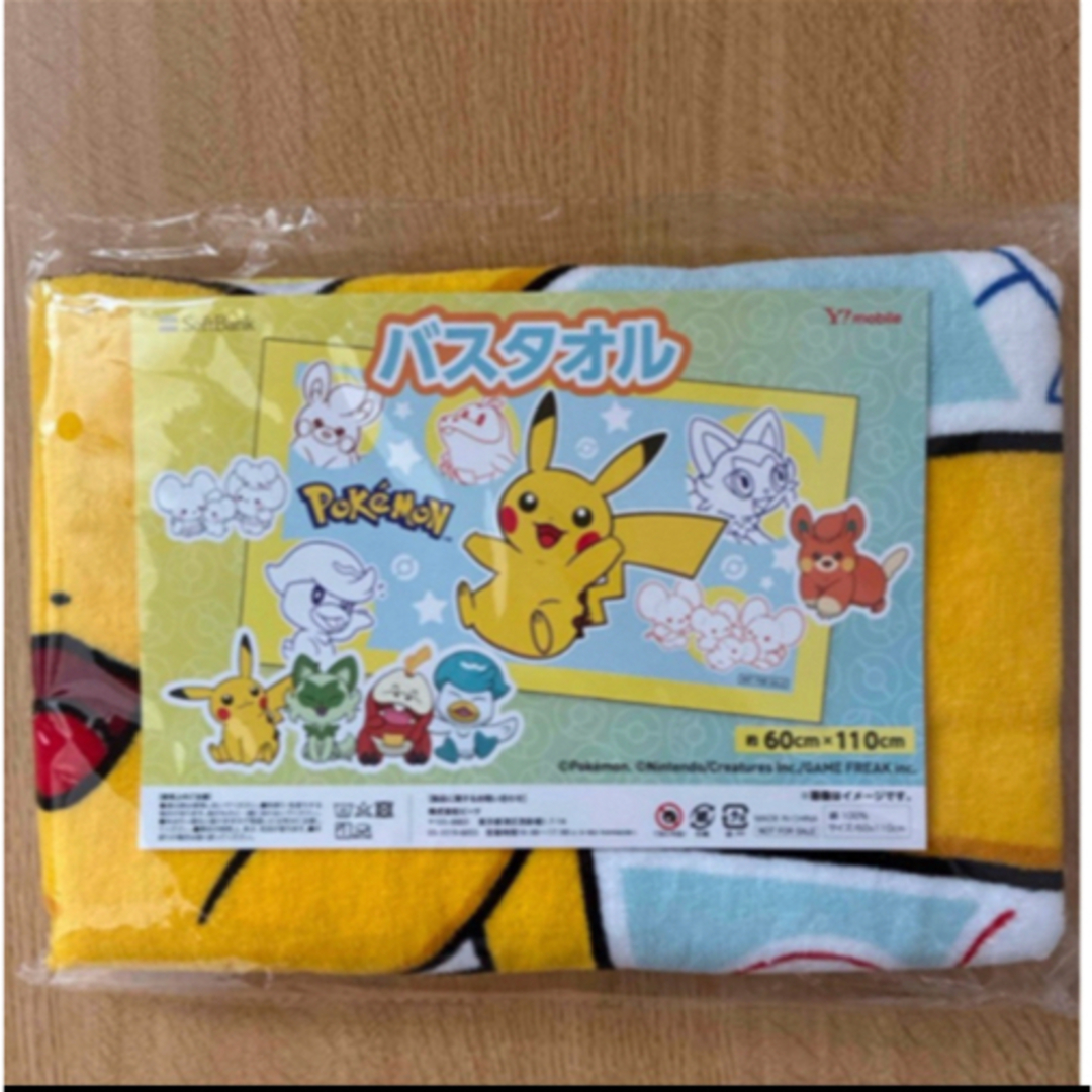 ポケモン(ポケモン)のポケモン バスタオル エンタメ/ホビーのアニメグッズ(タオル)の商品写真