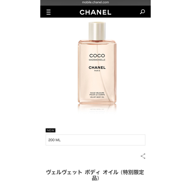 CHANEL(シャネル)のココマドモアゼルヴィルヴェット ボディオイル コスメ/美容のボディケア(ボディオイル)の商品写真