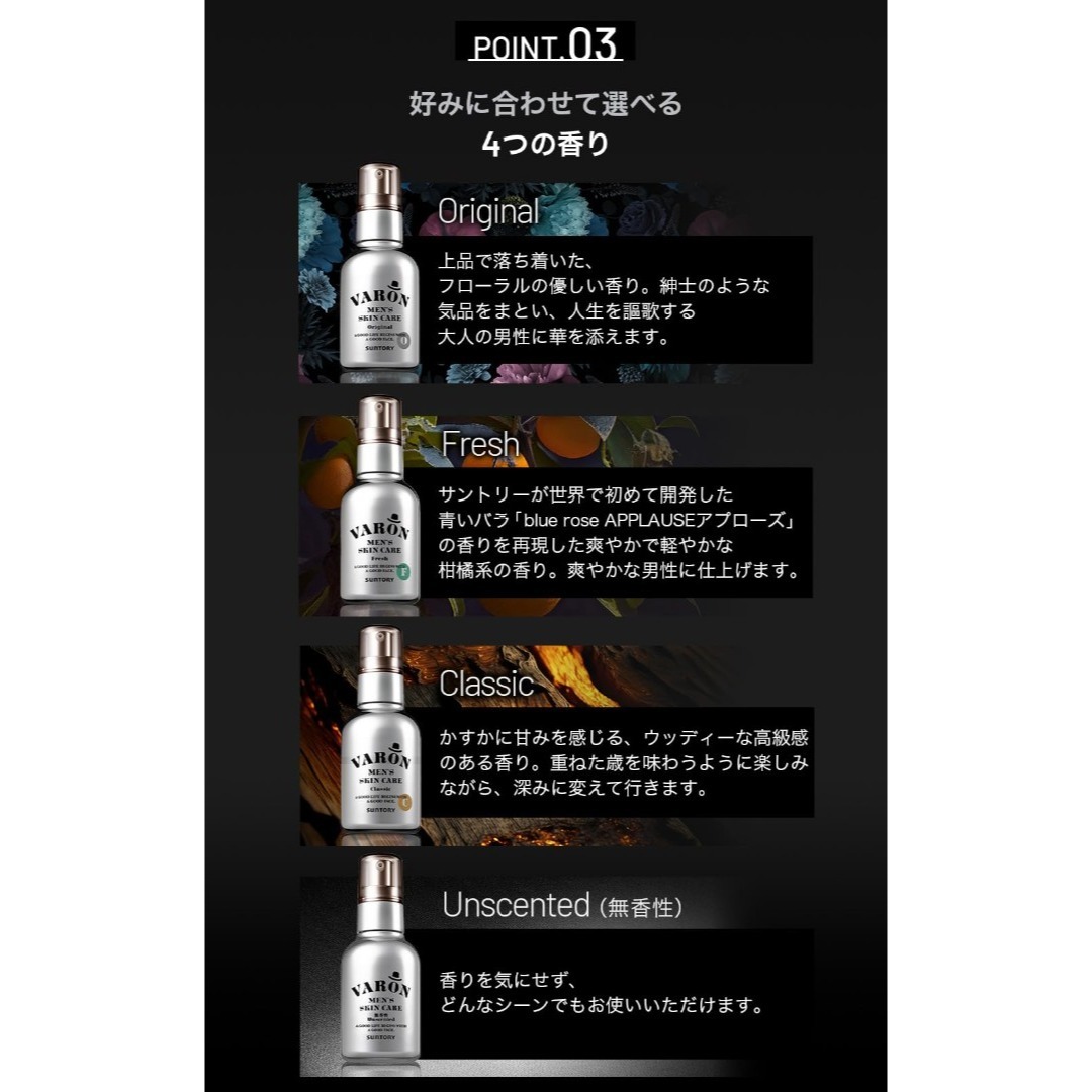 【人気商品】サントリー VARON ヴァロン オールインワン メンズ スキンケア コスメ/美容のスキンケア/基礎化粧品(その他)の商品写真