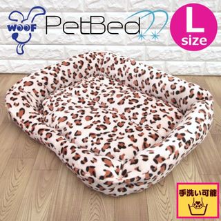 新品✨【Lサイズ】フランネルスクエアペットベッド・ペットソファーヒョウ柄×２点(犬)