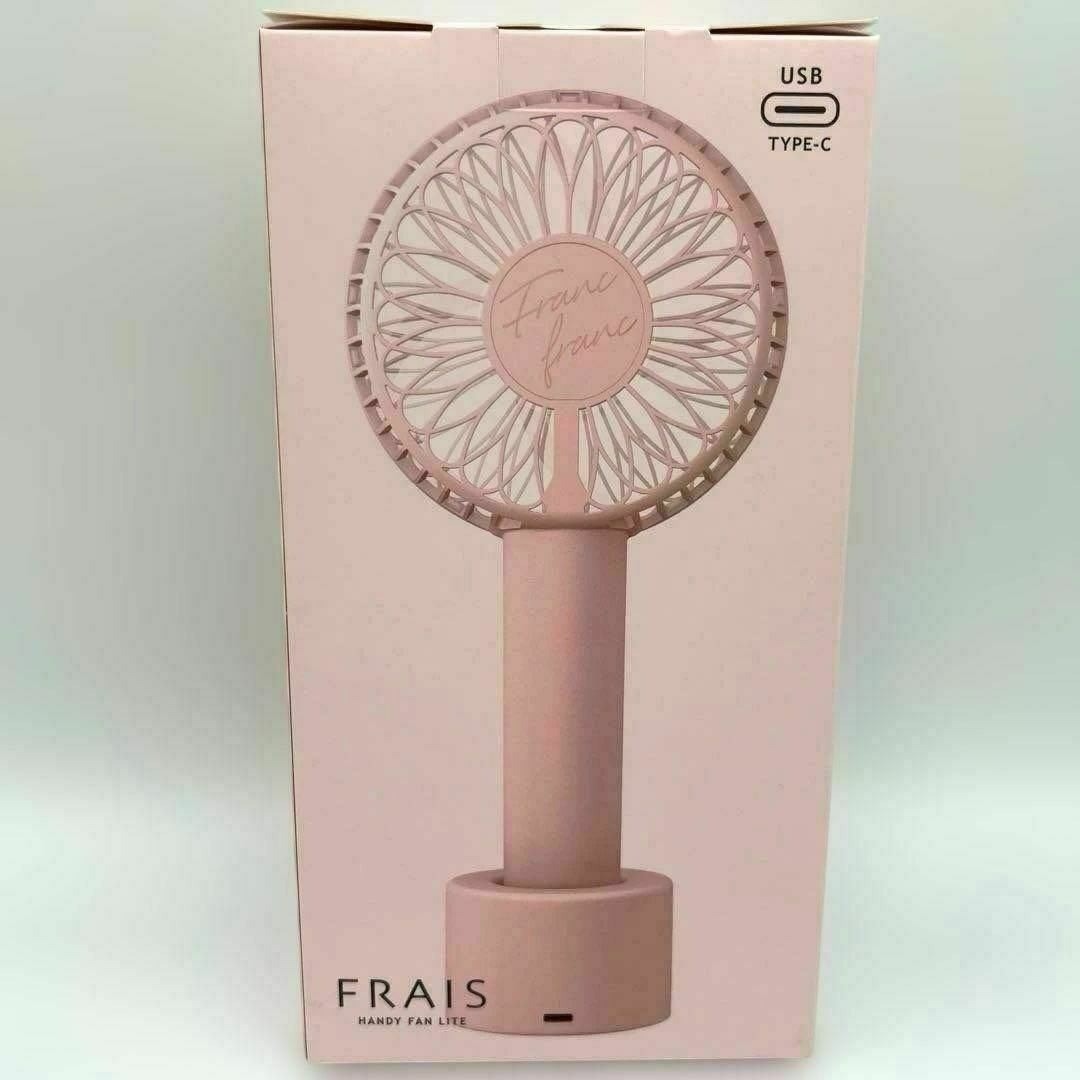 Francfranc(フランフラン)のフランフラン フレハンディファン LITE 扇風機 2025 ピンク スマホ/家電/カメラの冷暖房/空調(扇風機)の商品写真