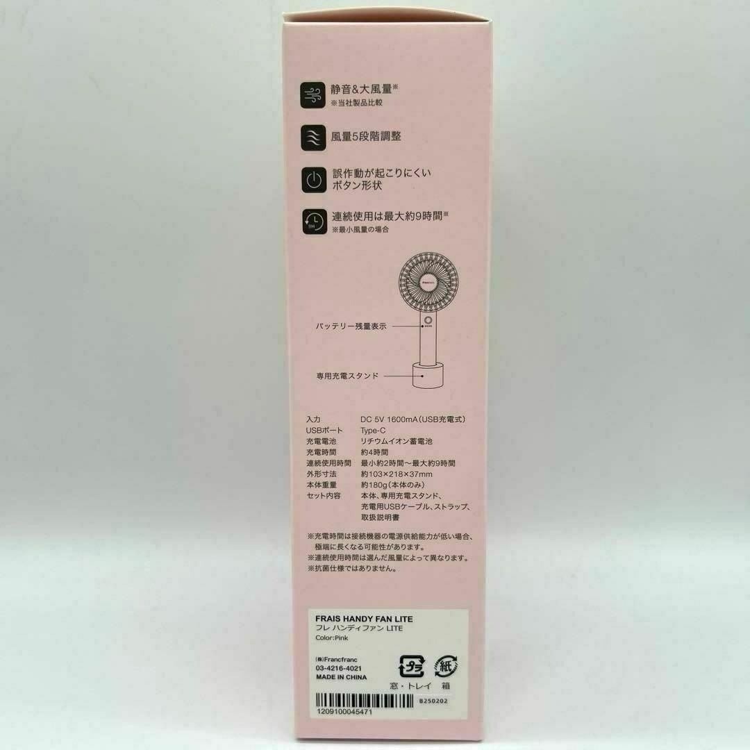 Francfranc(フランフラン)のフランフラン フレハンディファン LITE 扇風機 2025 ピンク スマホ/家電/カメラの冷暖房/空調(扇風機)の商品写真