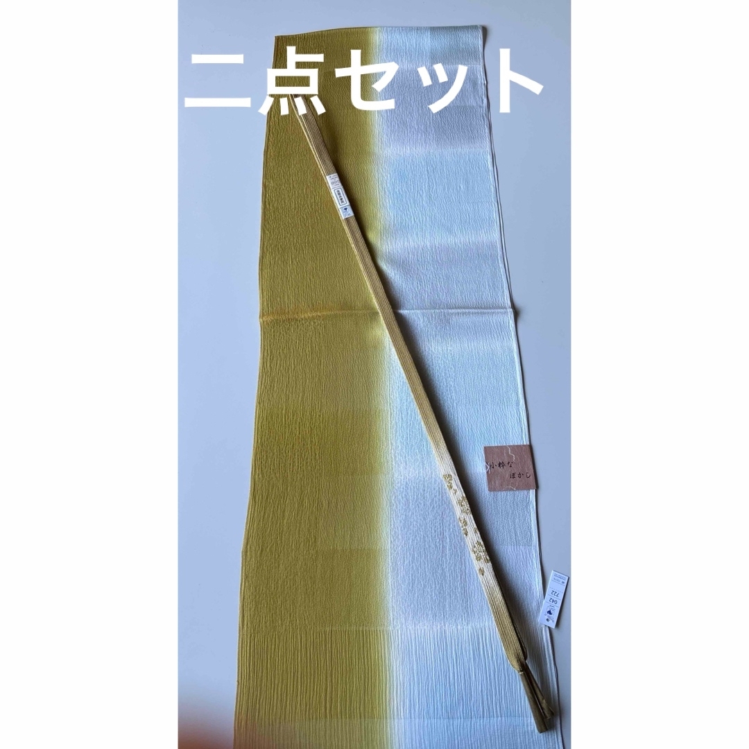 正絹 帯締めと帯揚げの2点セット 新品 レディースの水着/浴衣(和装小物)の商品写真