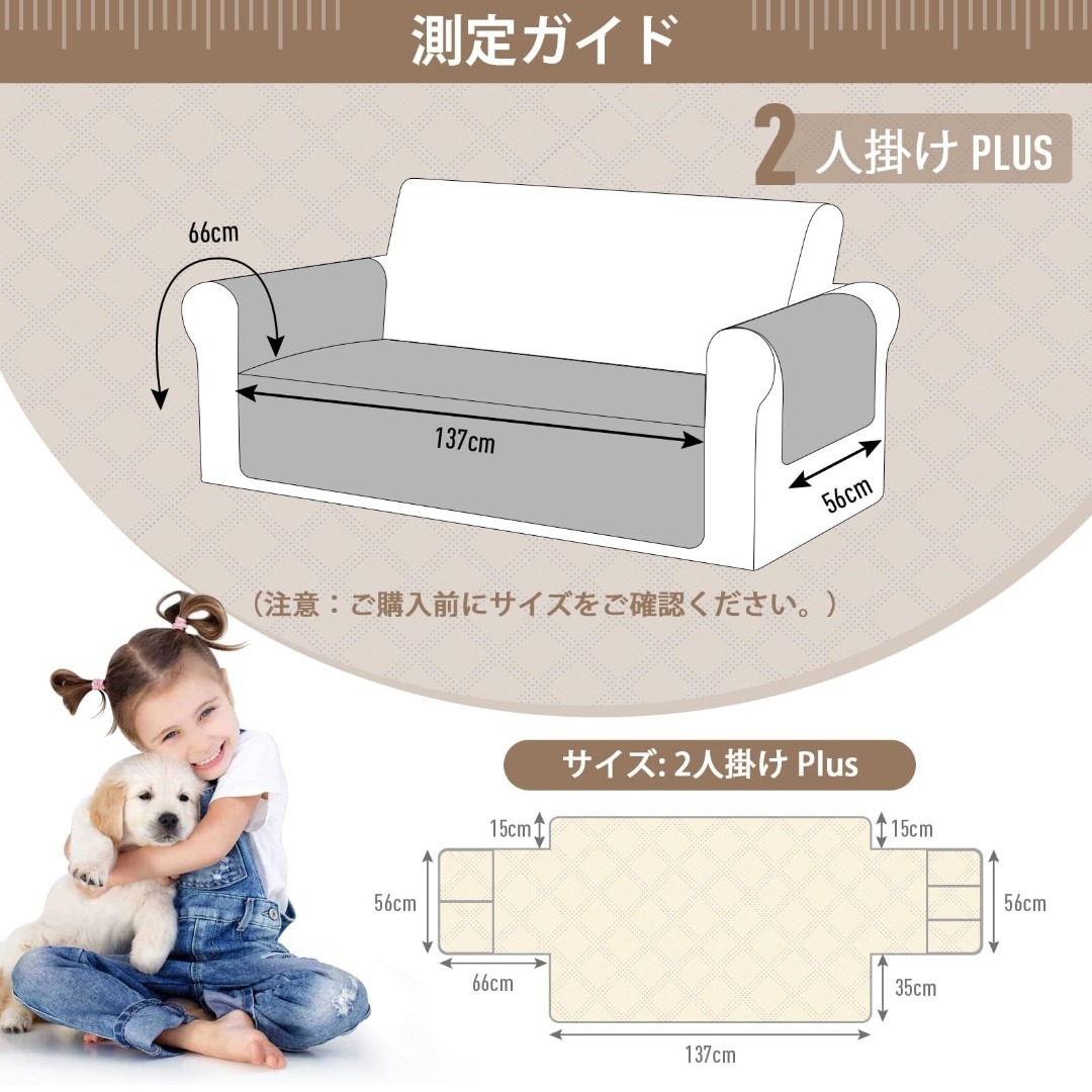 TAOCOCO ソファカバー 防水撥水 背もたれなし ソファーシート 犬猫対策  インテリア/住まい/日用品のソファ/ソファベッド(ソファカバー)の商品写真