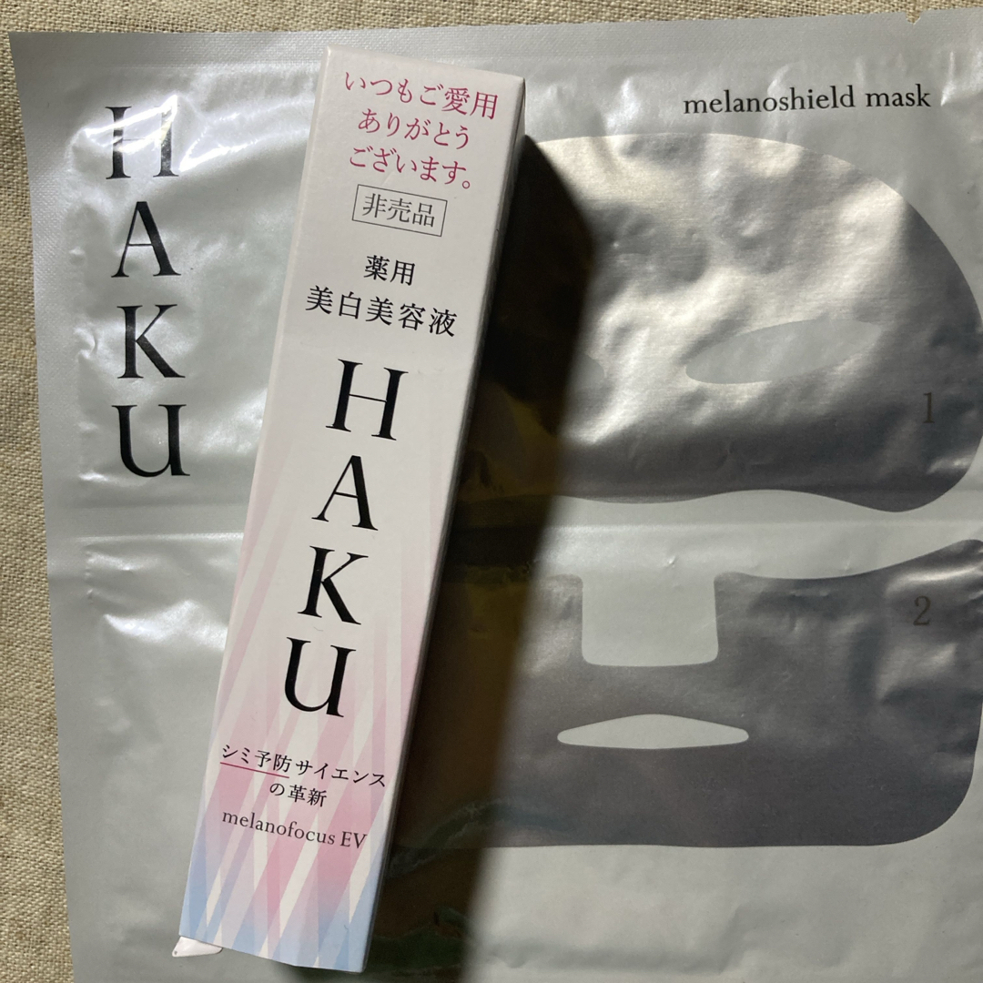 HAKU(SHISEIDO)(ハク)のHAKU メラノフォーカスEV 20g &メラノシールドマスク コスメ/美容のスキンケア/基礎化粧品(美容液)の商品写真