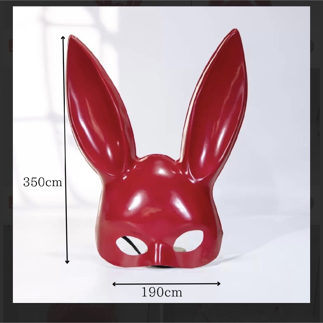 ラビットマスク レッド バニー お面 コスプレ ハロウィン 仮装 変装 エンタメ/ホビーの同人誌(コスプレ)の商品写真