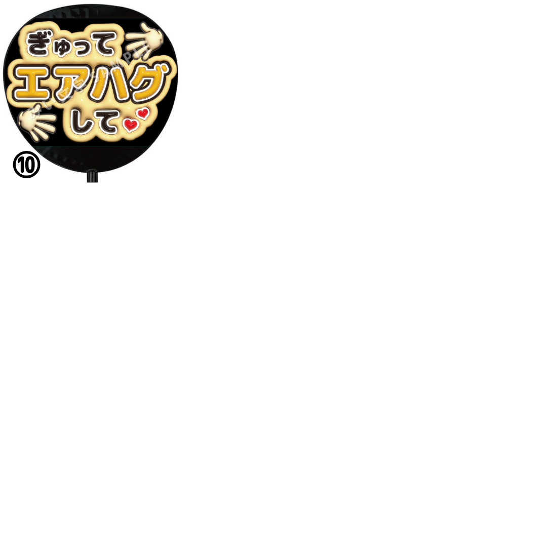 Hey! Say! JUMP(ヘイセイジャンプ)の2枚セット Hey! Say! JUMP ぷっくりファンサうちわ文字 54 エンタメ/ホビーのタレントグッズ(アイドルグッズ)の商品写真