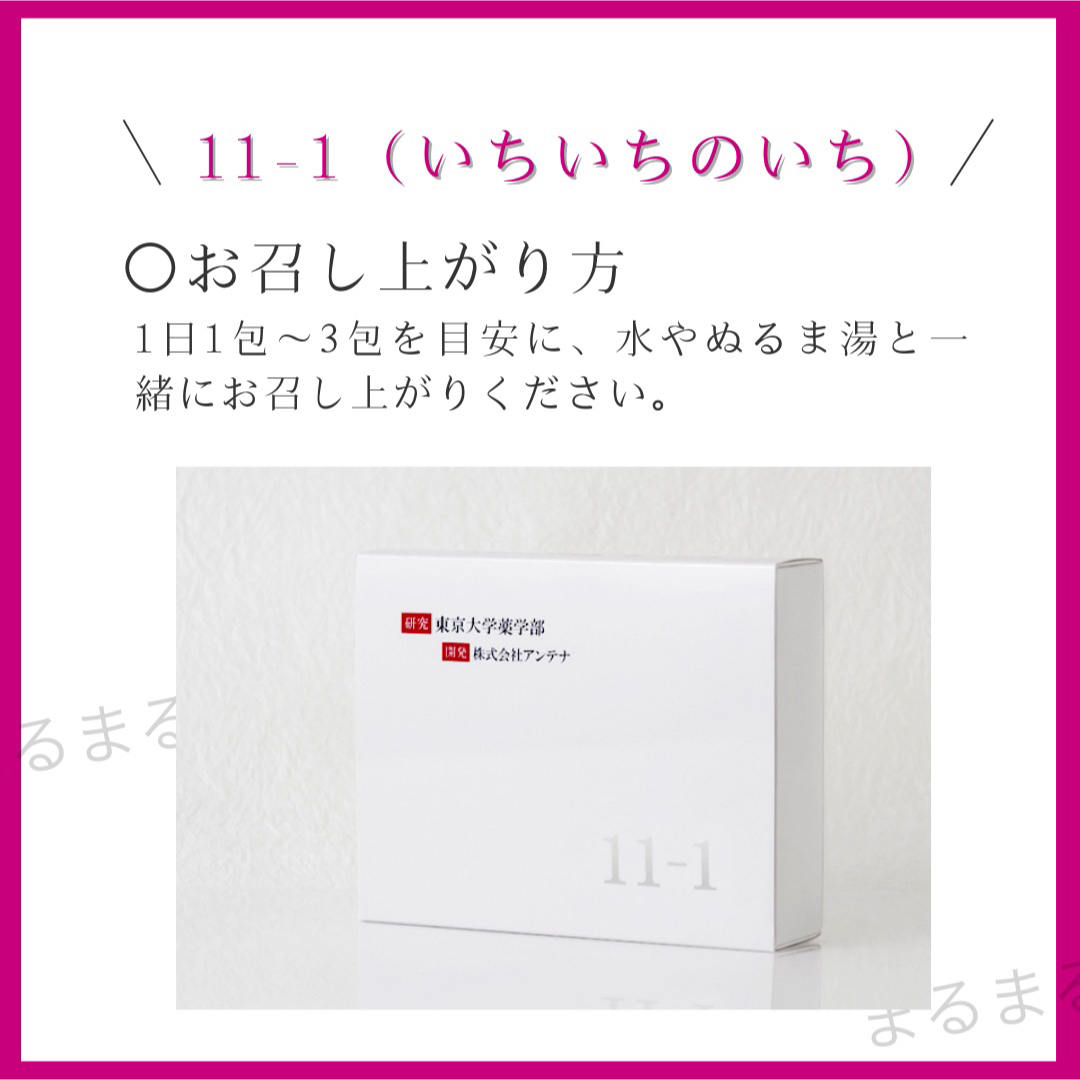 11-1 乳酸菌 いちいちのいち 120包 4箱 新品未開封 正規品 コスメ/美容のダイエット(ダイエット食品)の商品写真