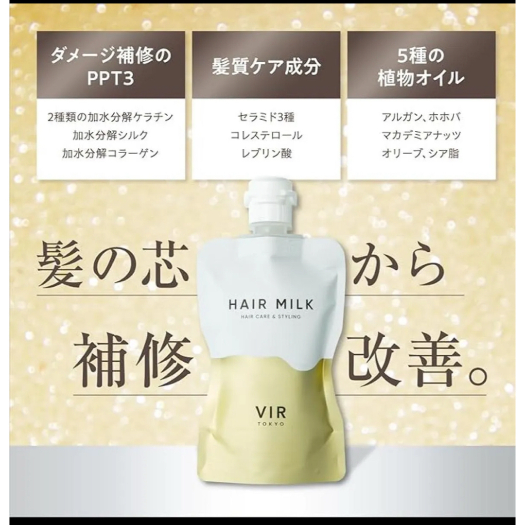 VIR TOKYO デュアルヘアミルク 120ml  洗い流さないトリートメント コスメ/美容のヘアケア/スタイリング(トリートメント)の商品写真