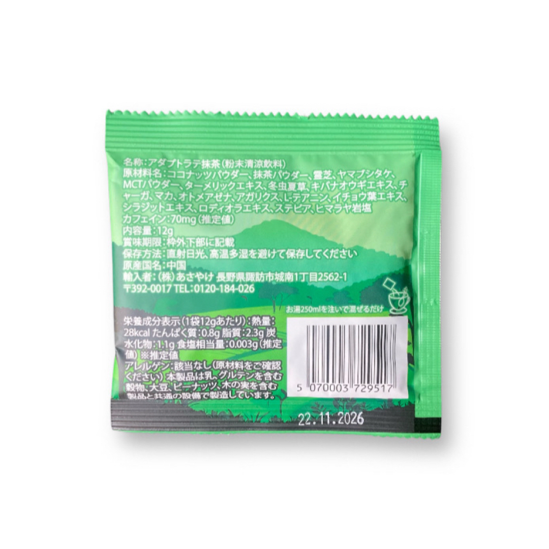 \即日発送/AdaptoLatte★ アダプトラテ デカフェ&抹茶 12g各5袋 食品/飲料/酒の飲料(コーヒー)の商品写真