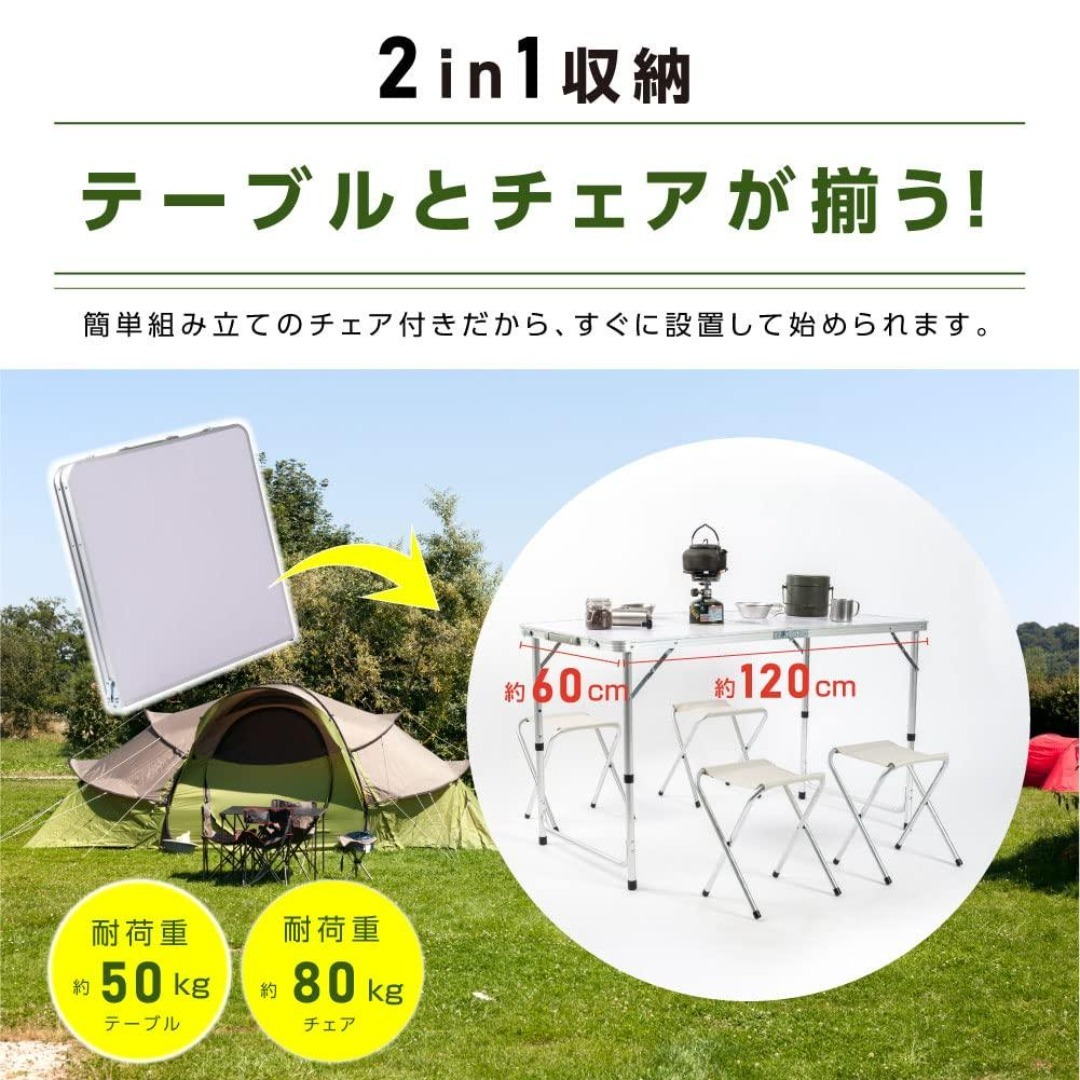 【サインキングダム】アウトドア テーブルセット 4人用 高さ3段階調整可能 チェ スポーツ/アウトドアのアウトドア(テーブル/チェア)の商品写真