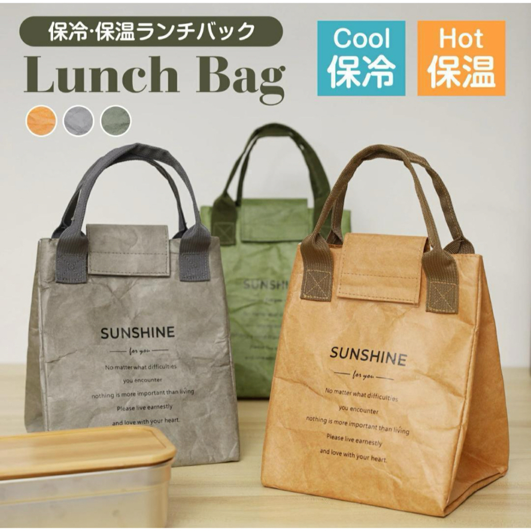 【人気】ランチバッグ お弁当袋 8L 保冷 保温 バッグ 弁当箱 おしゃれ インテリア/住まい/日用品のキッチン/食器(弁当用品)の商品写真