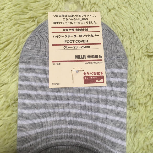 MUJI (無印良品)(ムジルシリョウヒン)の無印良品 ボーダー柄フットカバー3足セット レディースのレッグウェア(ソックス)の商品写真