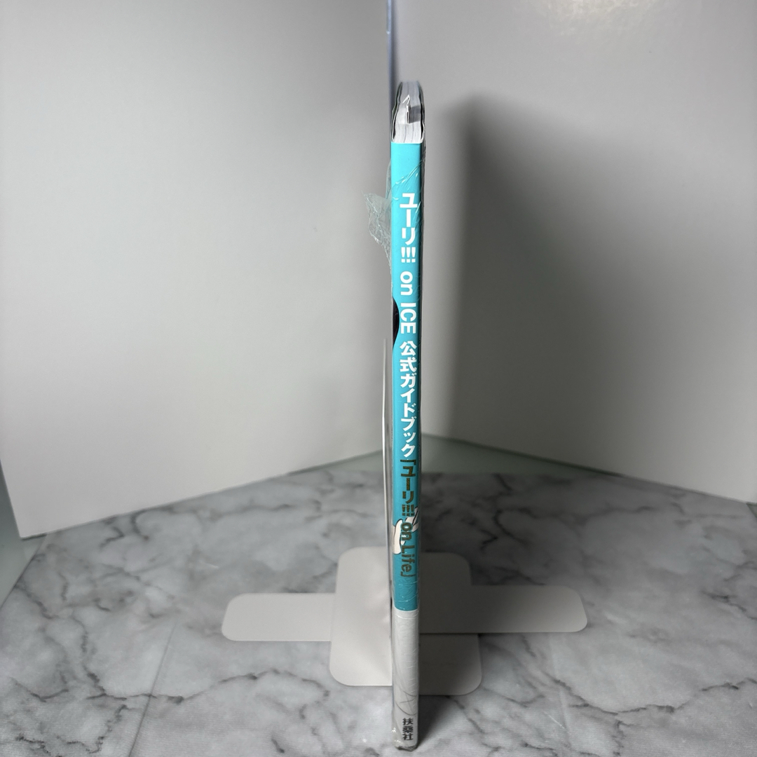 扶桑社(フソウシャ)の【新品未使用品】ユーリ!!! on ICE 公式ガイドブック シュリンク付き エンタメ/ホビーの本(その他)の商品写真