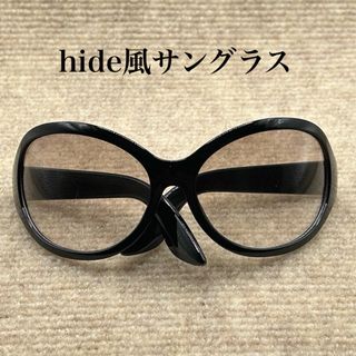 hide風サングラス　レプリカ　ミュージシャン　アーティスト　hide(ミュージシャン)
