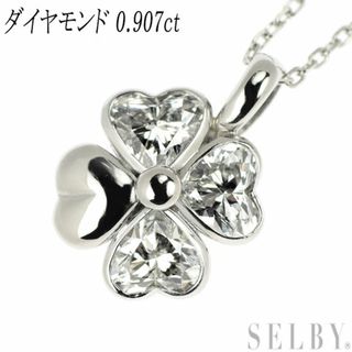 Pt900/ Pt850 ハートシェイプ ダイヤモンド ペンダントネックレス 0.907ct クローバー(ネックレス)