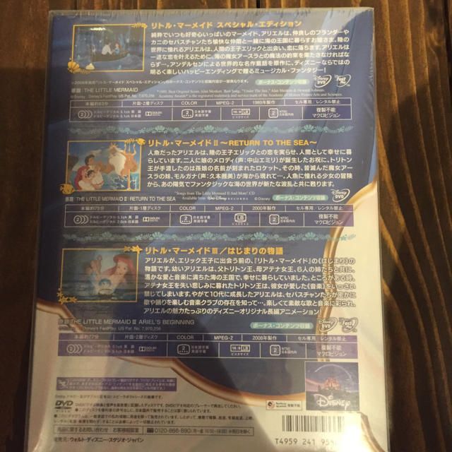 Disney(ディズニー)の 新品 リトルマーメイド ディズニー 映画 トリロジー セット DVD エンタメ/ホビーのDVD/ブルーレイ(アニメ)の商品写真