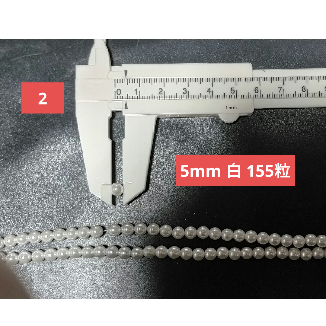 パールビーズ 色々  6種類  1318粒 ハンドメイドの素材/材料(各種パーツ)の商品写真