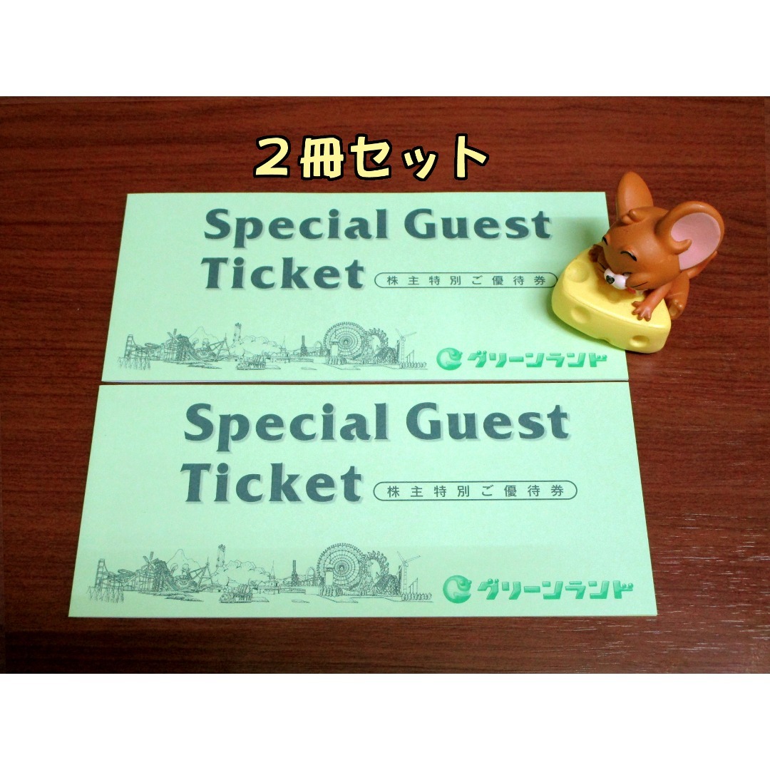 2冊セット★グリーンランド 株主優待券★ #2391 チケットの施設利用券(遊園地/テーマパーク)の商品写真