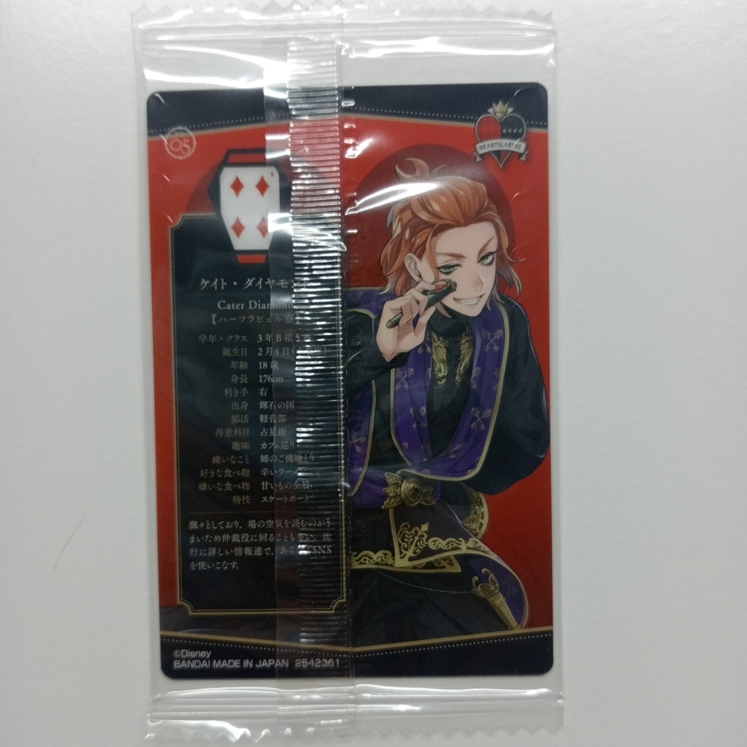 BANDAI(バンダイ)のツイステ カード ケイト エンタメ/ホビーのおもちゃ/ぬいぐるみ(キャラクターグッズ)の商品写真