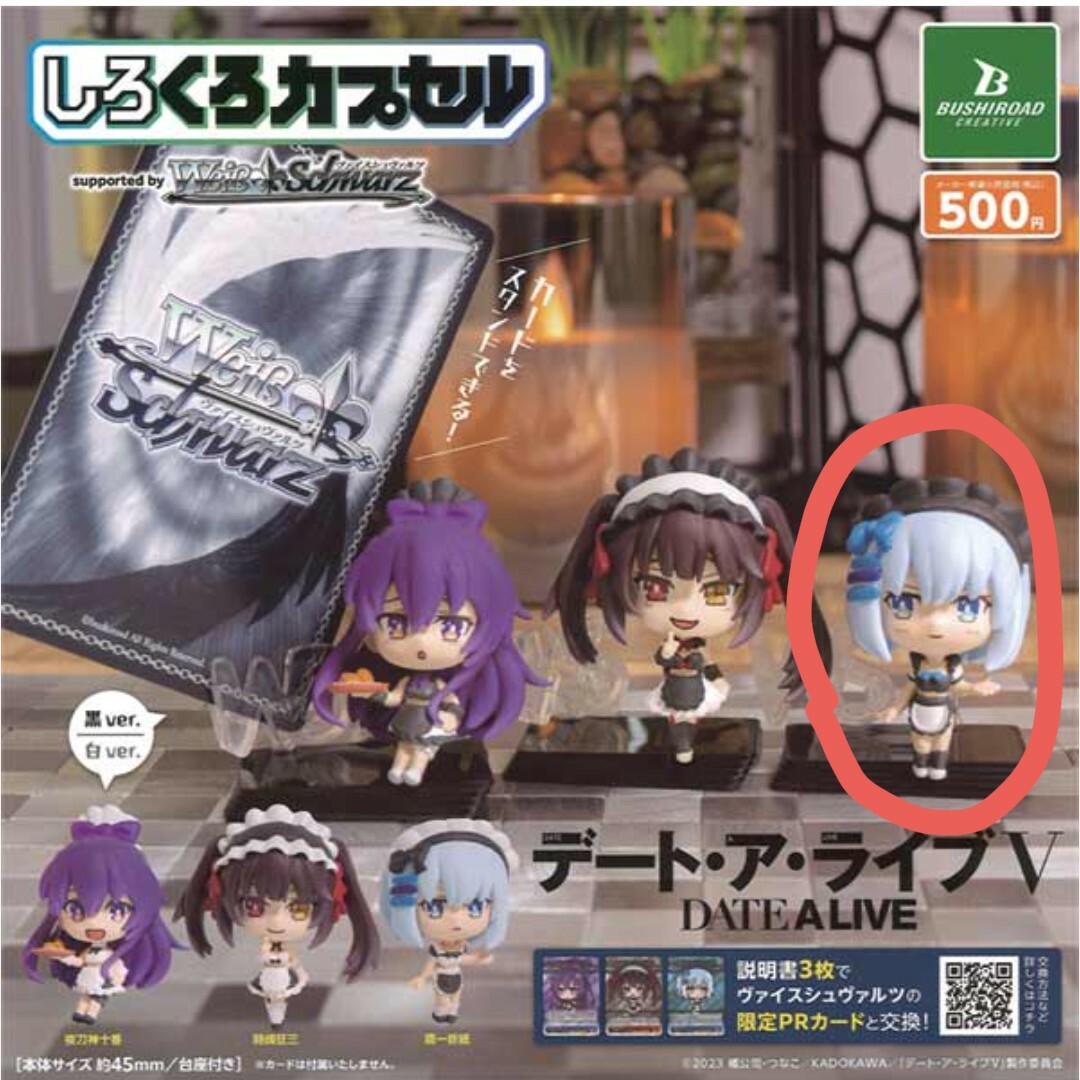 BUSHIROAD(ブシロード)のガチャガチャ しろくろカプセル デート・ア・ライブⅤ 鷲一折紙 ブラックver  エンタメ/ホビーのフィギュア(アニメ/ゲーム)の商品写真