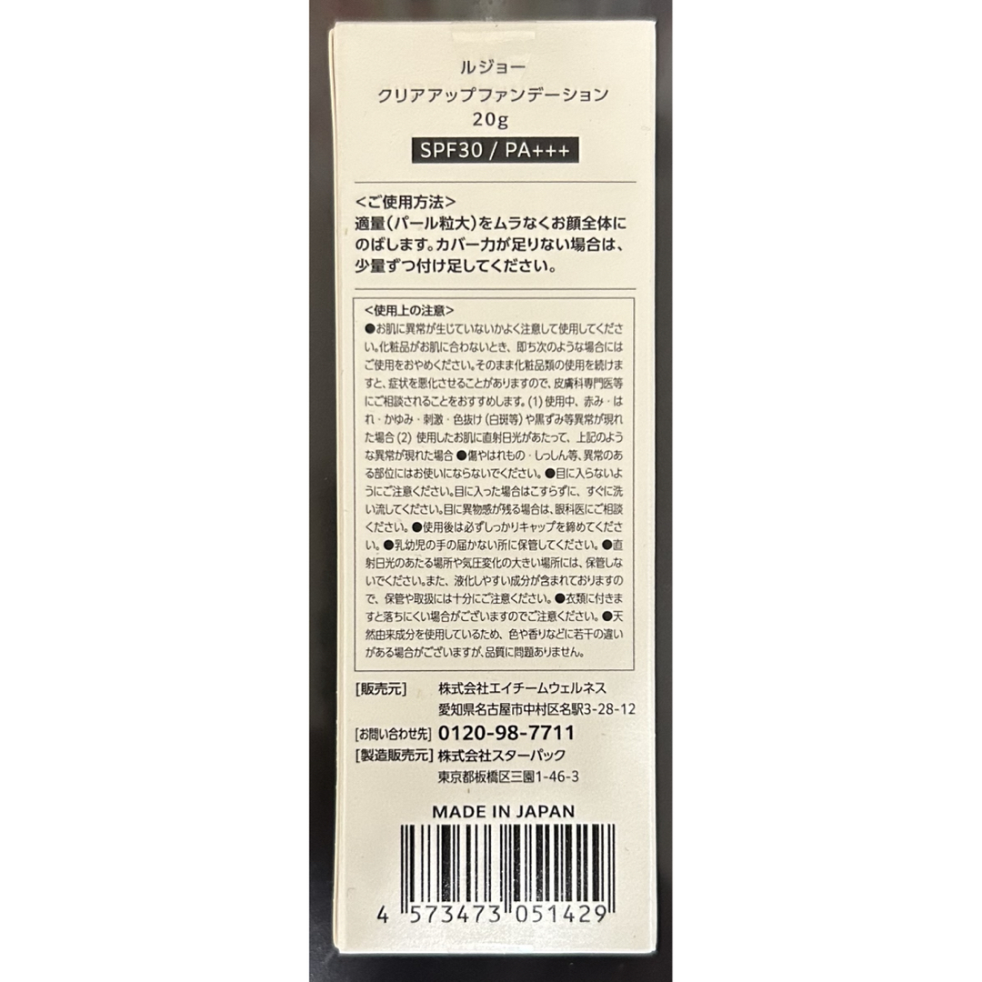 lujoクリアアップファンデーション コスメ/美容のベースメイク/化粧品(ファンデーション)の商品写真