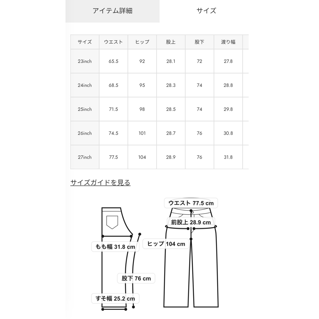 RODEO CROWNS WIDE BOWL(ロデオクラウンズワイドボウル)のRodeoCrowns 美品 Rough Chic SMOOTH FLARE レディースのパンツ(デニム/ジーンズ)の商品写真