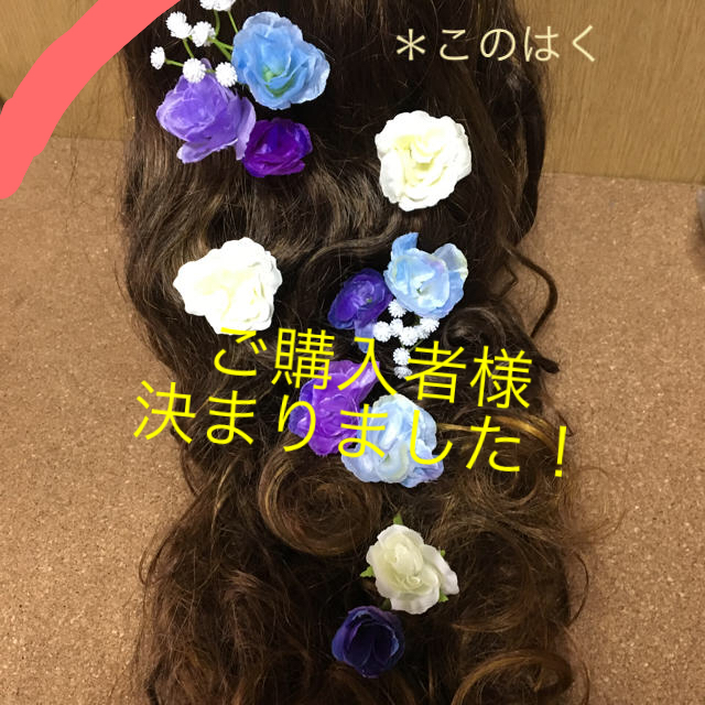 水色×紫×白 フラワーピン ♡ 13本
