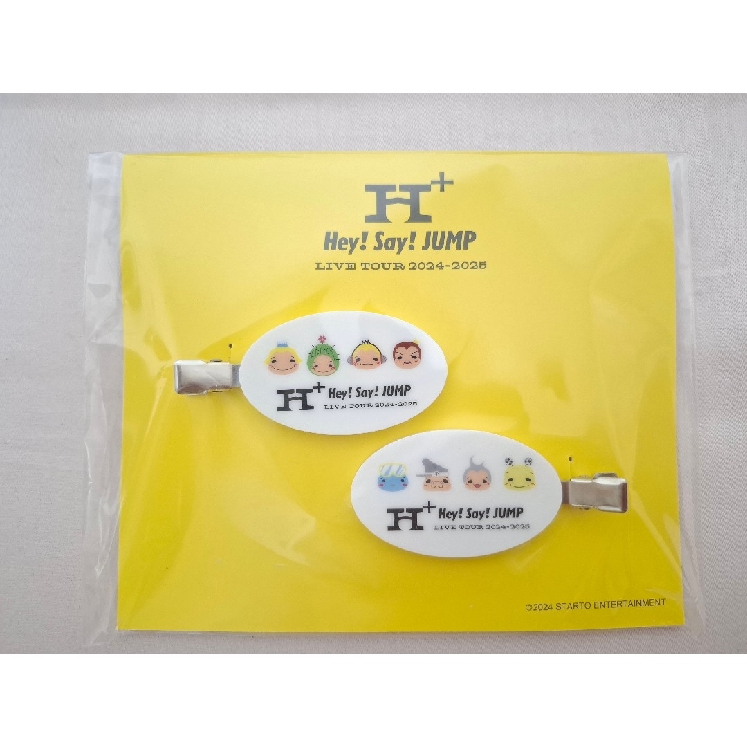 Hey! Say! JUMP(ヘイセイジャンプ)の新品未開封 Hey! Say! JUMP H+ じゃんぷぅ ヘアクリップ エンタメ/ホビーのタレントグッズ(アイドルグッズ)の商品写真