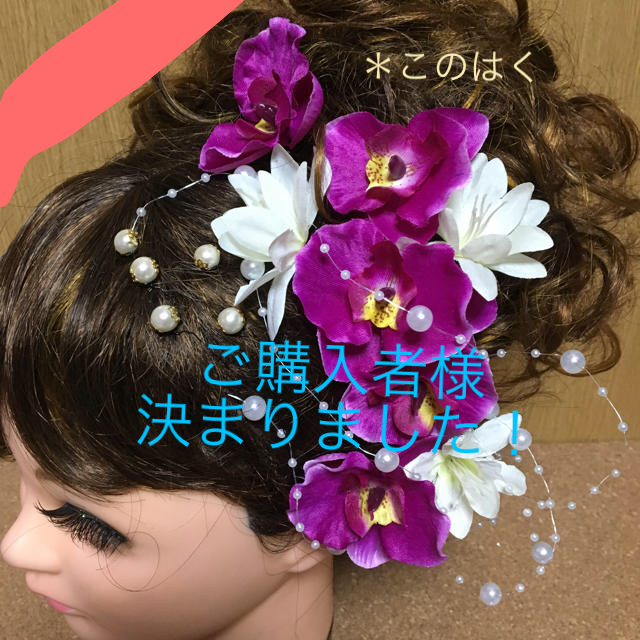 人気No.1】 豪華！紫胡蝶蘭とパールのフラワーピン ♡ 14本 ヘアピン ...