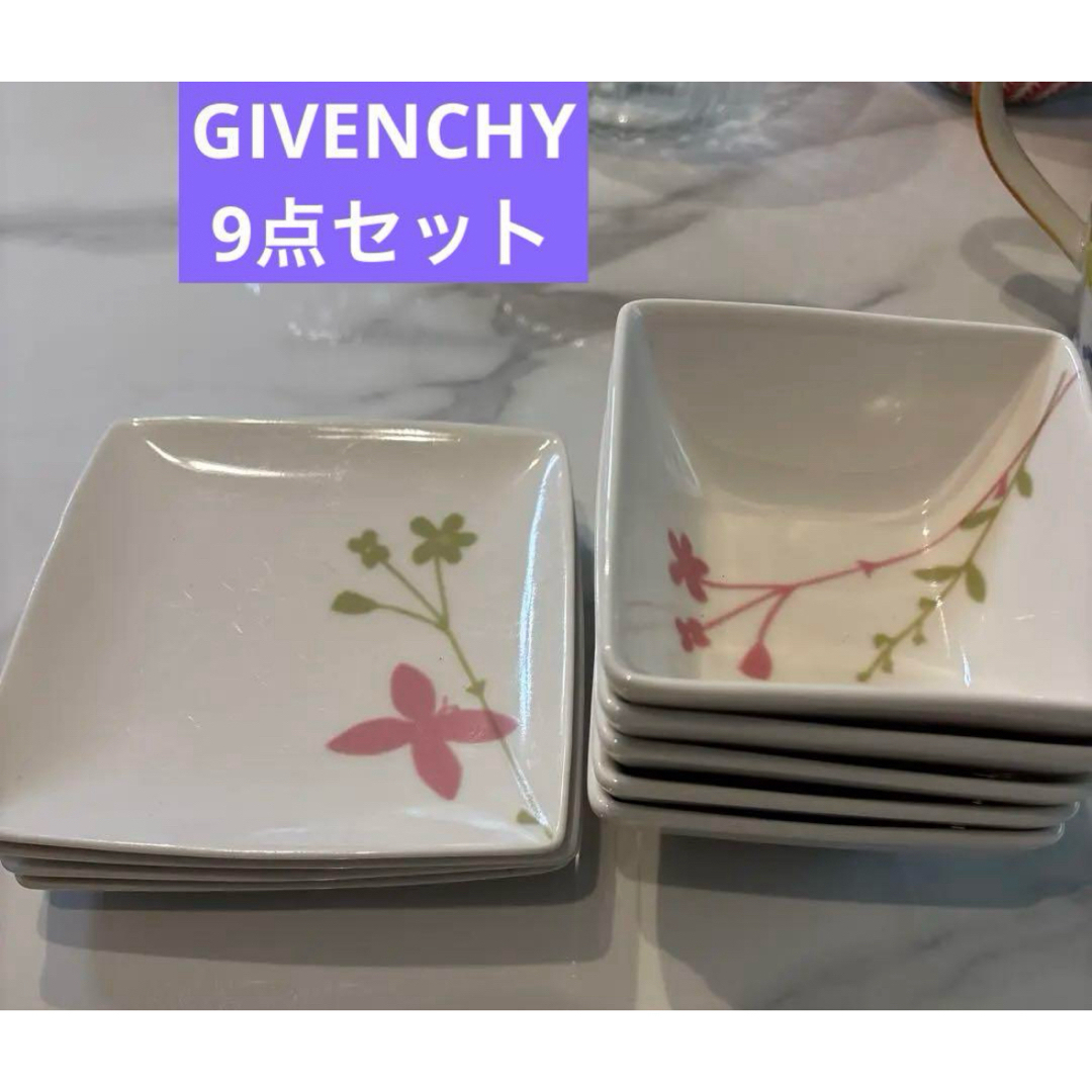 GIVENCHY(ジバンシィ)のGIVENCHY ジバンシー 食器セット お皿 小鉢 セット インテリア/住まい/日用品のキッチン/食器(食器)の商品写真