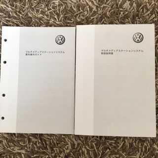 フォルクスワーゲン(Volkswagen)の(送料無料)フォルクスワーゲンナビ説明書&ガイド(カーナビ/カーテレビ)