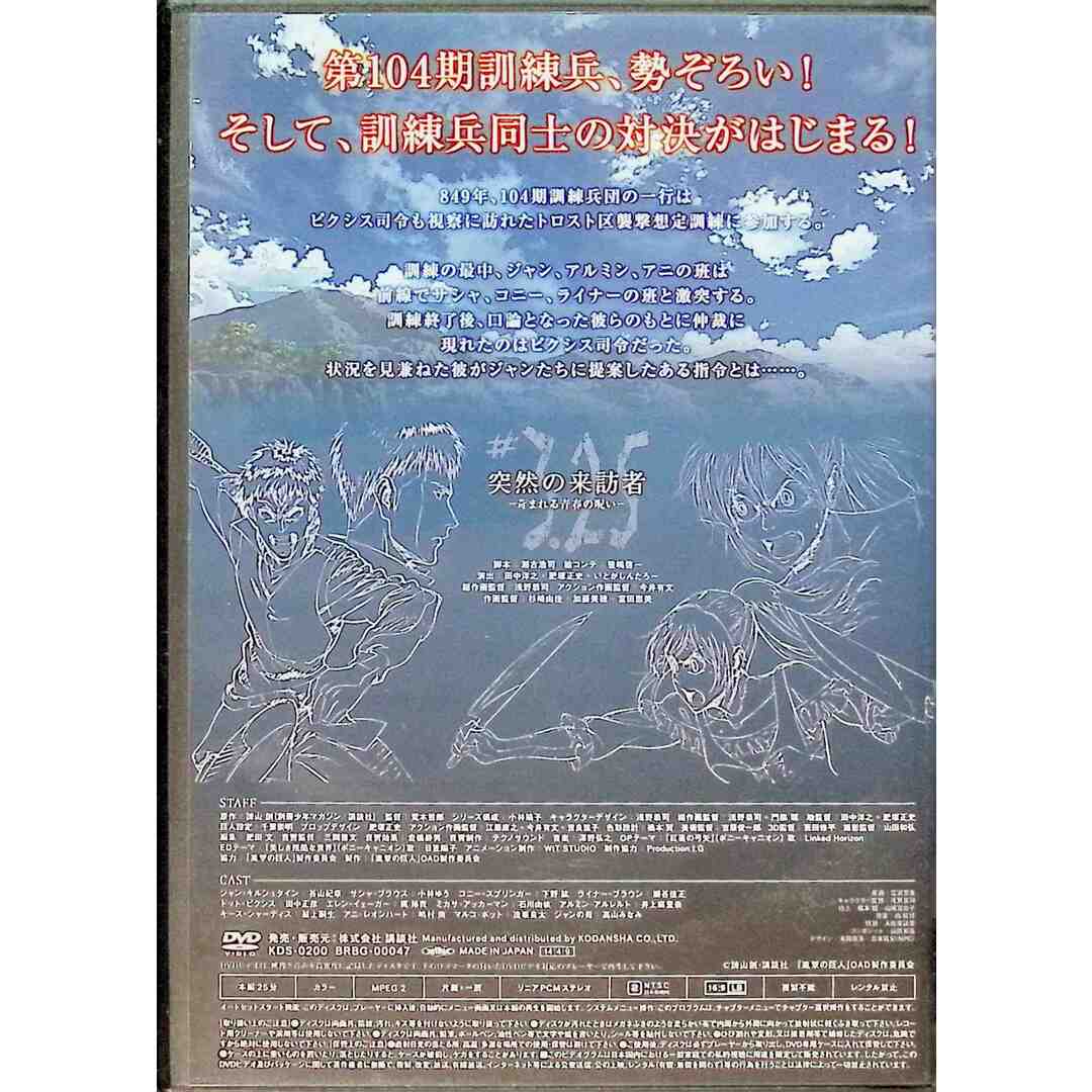 進撃の巨人13巻 特典DVD 「突然の来訪者?苛まれる青春の呪い」 エンタメ/ホビーのDVD/ブルーレイ(アニメ)の商品写真