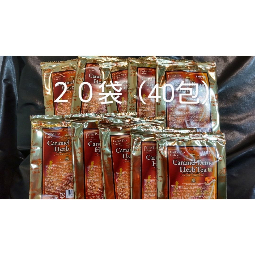 Esthe Pro Labo(エステプロラボ)のエステプロ・ラボ キャラメルデトックハーブティー 20袋(40包) 食品/飲料/酒の飲料(茶)の商品写真