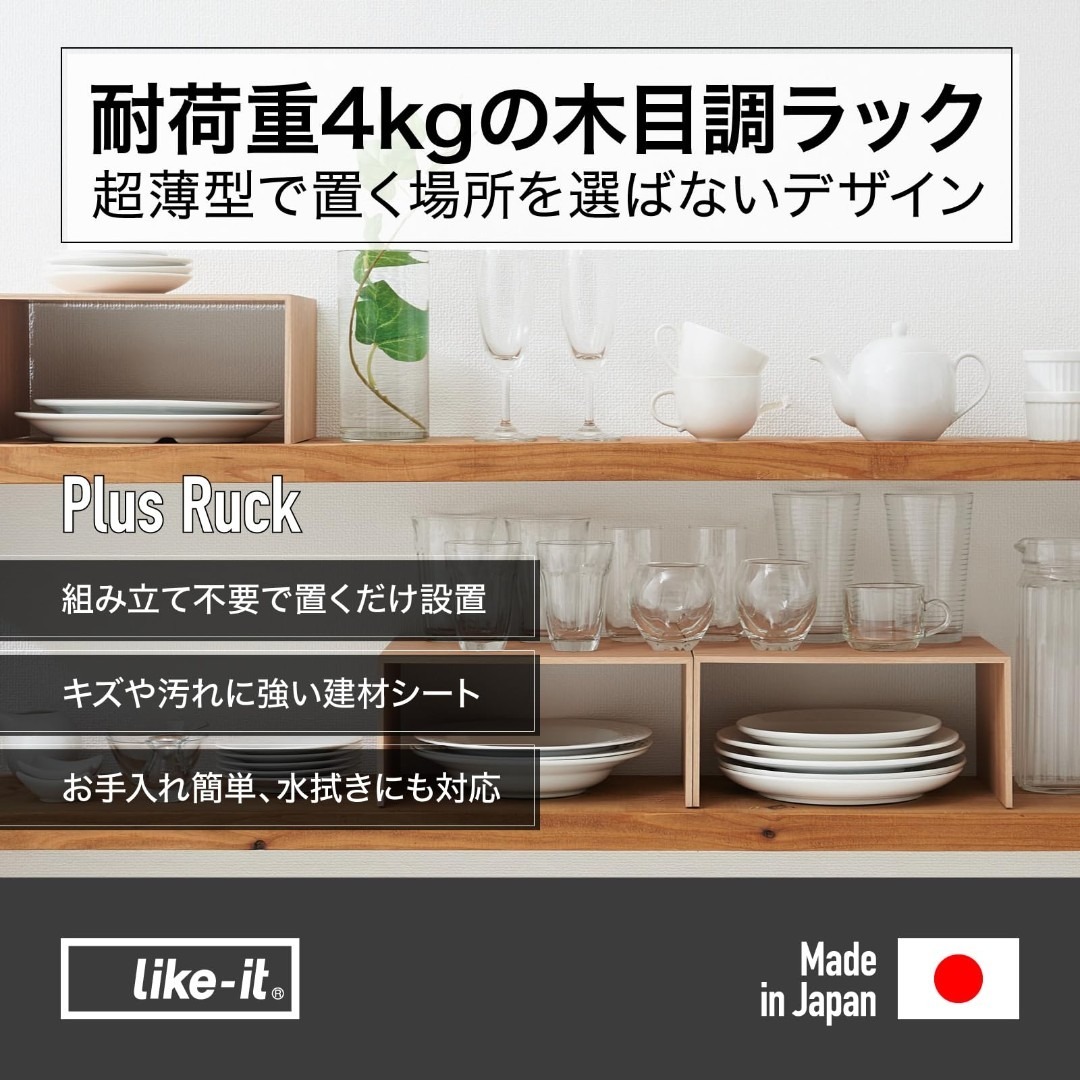 ライクイット (like-it) キッチン 収納 コの字ラック プラスラック ホ インテリア/住まい/日用品の収納家具(キッチン収納)の商品写真