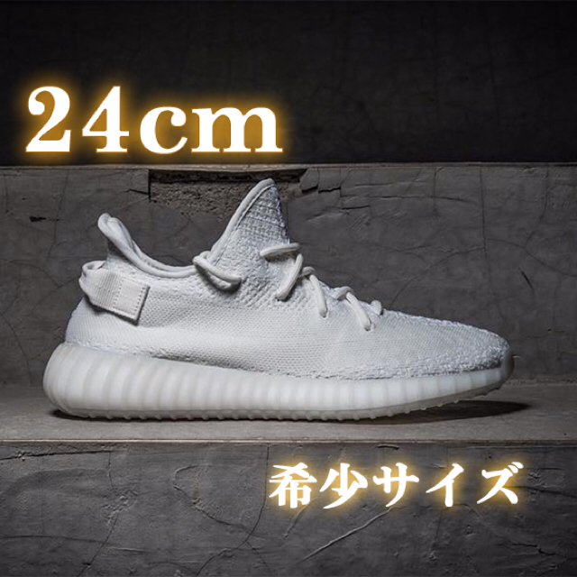 adidas(アディダス)の【あおあおさん専用】24cm★yeezy boost 350 v2 希少サイズ レディースの靴/シューズ(スニーカー)の商品写真