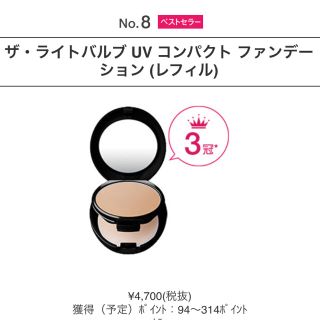 シュウウエムラ(shu uemura)の【美品】 大人気♡ シュウウエムラ ファンデーション(ファンデーション)