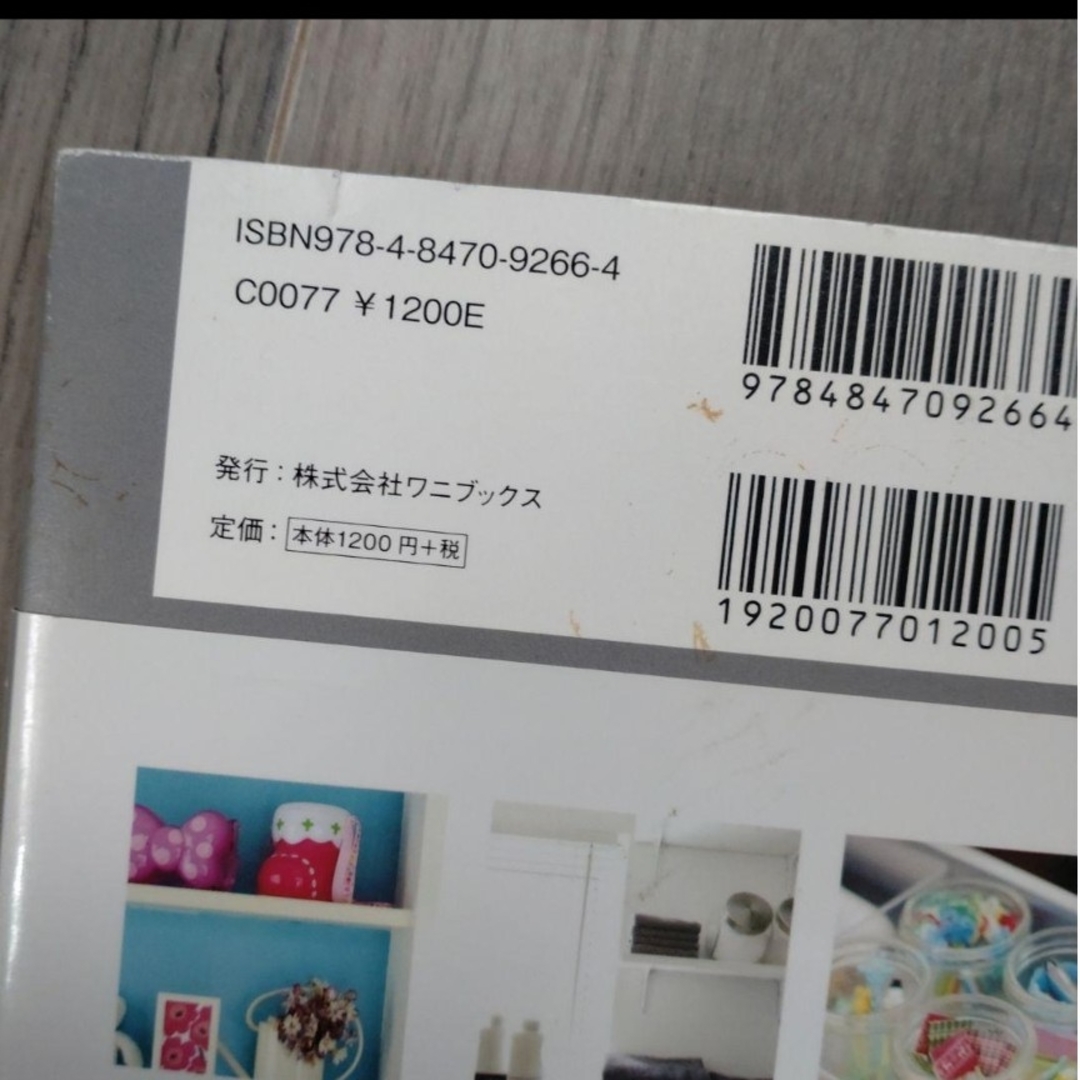 ワニブックス(ワニブックス)の片づけ日和 快適な暮らしを実現させる仕組みづくり エンタメ/ホビーの本(住まい/暮らし/子育て)の商品写真