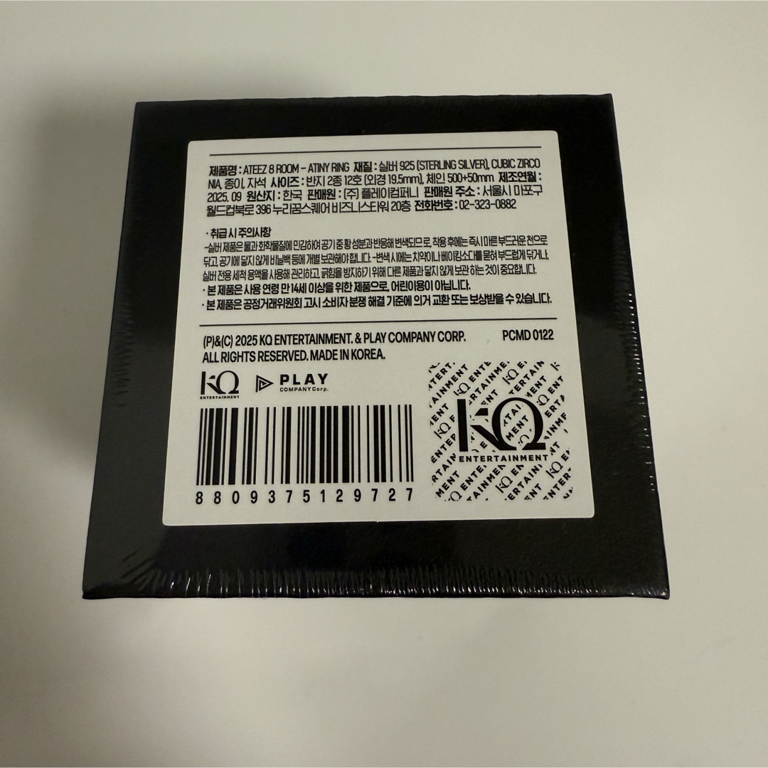 ATEEZ(エイティーズ)の11月発送 ATEEZ_8ROOM POP-UP 指輪 エンタメ/ホビーのタレントグッズ(アイドルグッズ)の商品写真