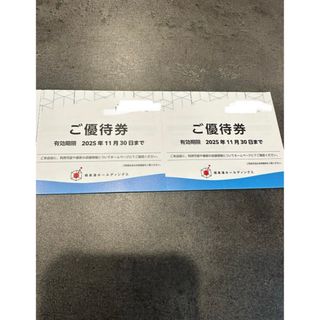 極楽湯　ラクスパ　株主優待　2枚　2025年11月30日迄(その他)