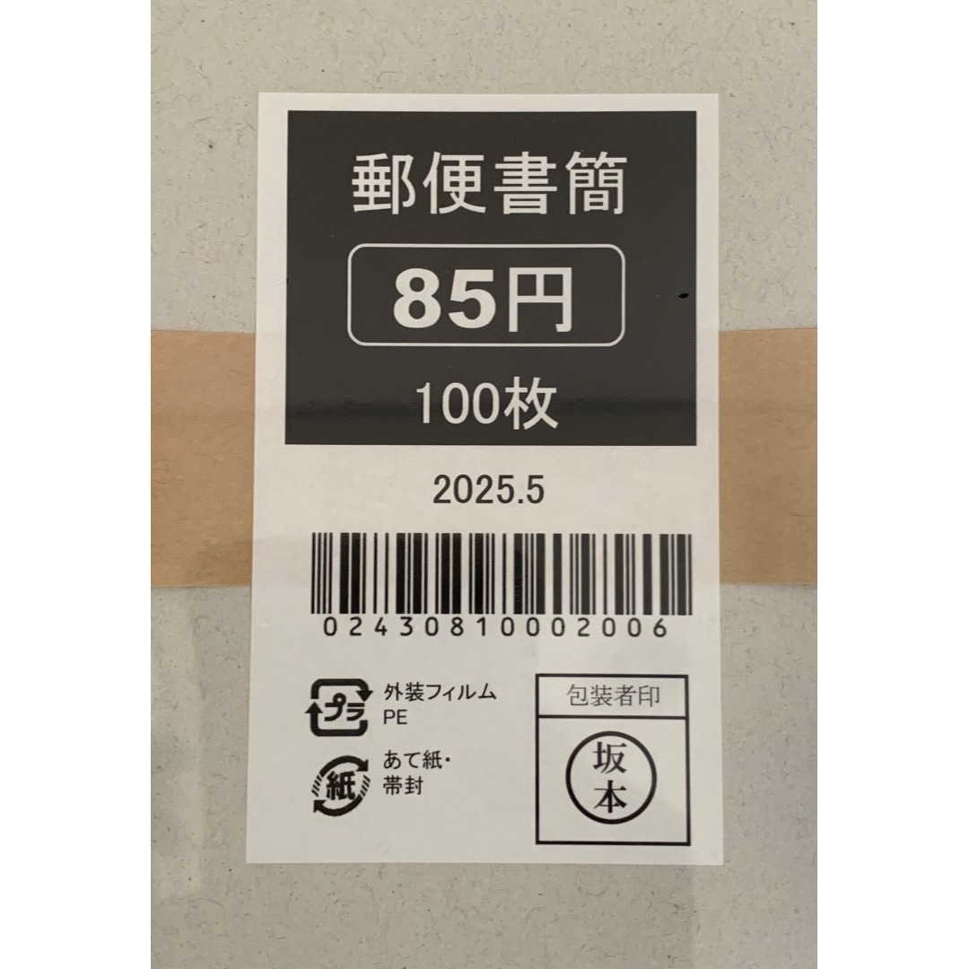 郵便書簡 簡易書簡 ミニレター 100枚 ビニール梱包タイプ 未使用・未開封-3 エンタメ/ホビーのコレクション(使用済み切手/官製はがき)の商品写真