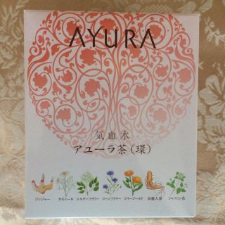 アユーラ(AYURA)のアユーラ茶（環）(茶)