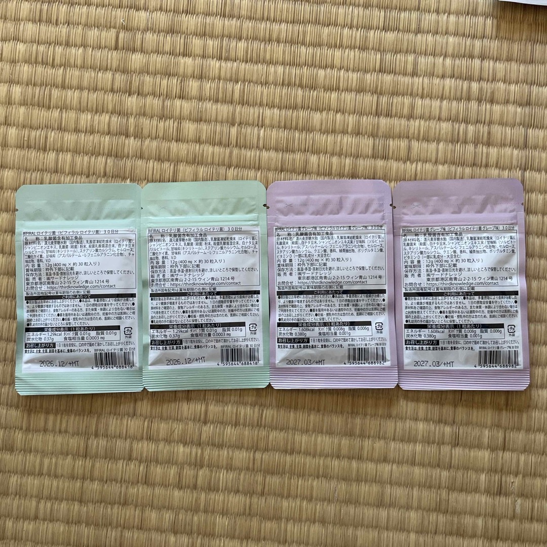 BIFIRAL ロイテリ菌 コスメ/美容のオーラルケア(口臭防止/エチケット用品)の商品写真